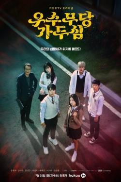 Watch The Great Shaman Ga Doo-shim movies free hd online