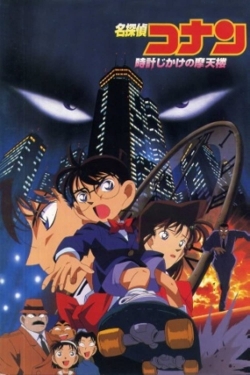 Watch Detective Conan: Skyscraper on a Timer movies free hd online