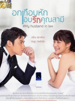 Watch My Husband in Law movies free hd online