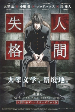 Watch Aoi Bungaku Series movies free hd online