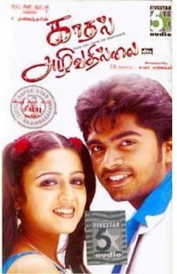 Watch Kadhal Azhivathillai movies free hd online