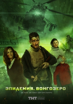 Watch Vongozero: The Outbreak movies free hd online