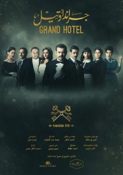 Watch Grand hotel movies free hd online