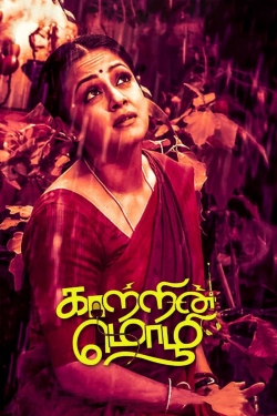 Watch Kaatrin Mozhi movies free hd online