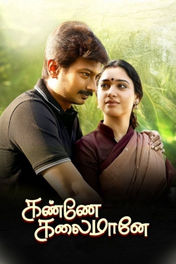 Watch Kanne Kalaimaane movies free hd online