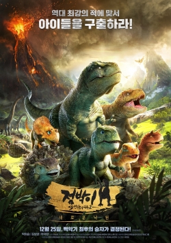 Watch Dino King 3D: Journey to Fire Mountain movies free hd online