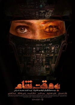 Watch Damascus Time movies free hd online