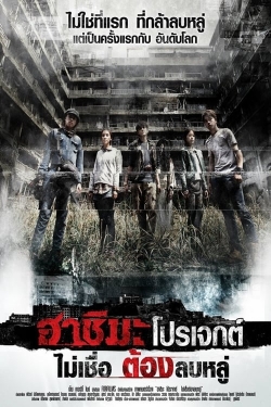 Watch Hashima Project movies free hd online