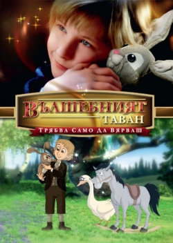 Watch The Velveteen Rabbit movies free hd online