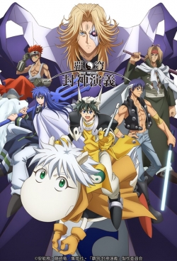 Watch HAKYU HOSHIN ENGI movies free hd online