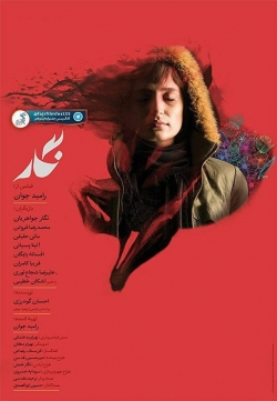 Watch Negar movies free hd online