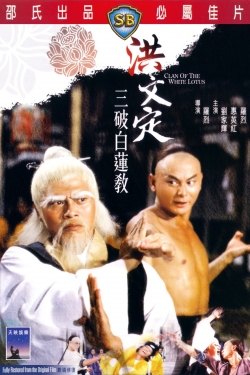 Watch Clan of the White Lotus movies free hd online