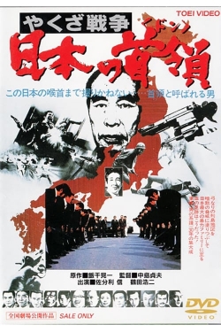 Watch Japan's Don movies free hd online