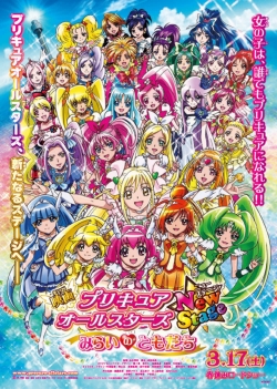 Watch Precure All Stars New Stage: Friends of the Future movies free hd online