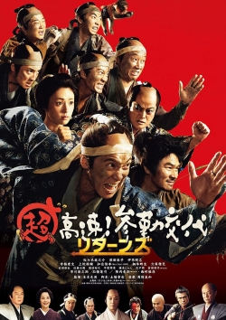 Watch Samurai Hustle Returns movies free hd online