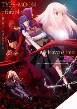 Watch Fate/stay night: Heaven’s Feel III. spring song movies free hd online