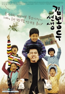 Watch My Teacher, Mr. Kim movies free hd online