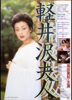 Watch Lady Karuizawa movies free hd online